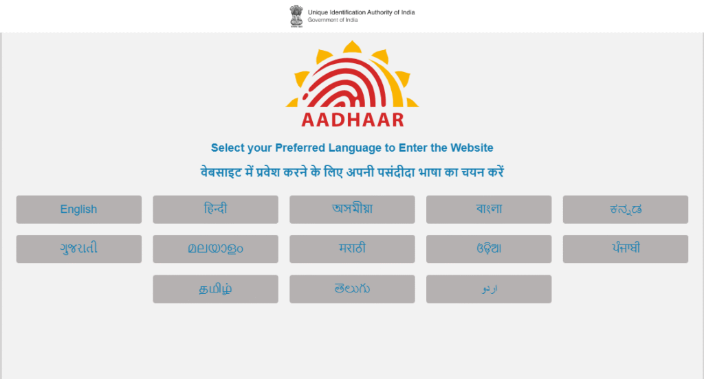 yojnanaukri.com Aadhar card