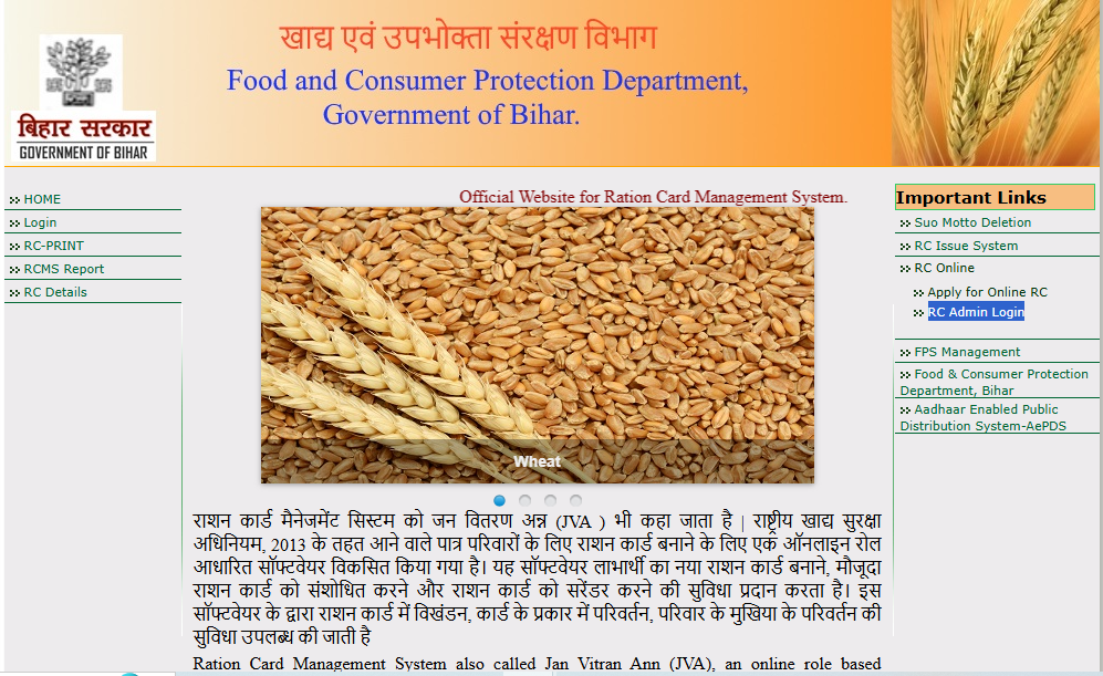 yojnanaukri.com Ration card
